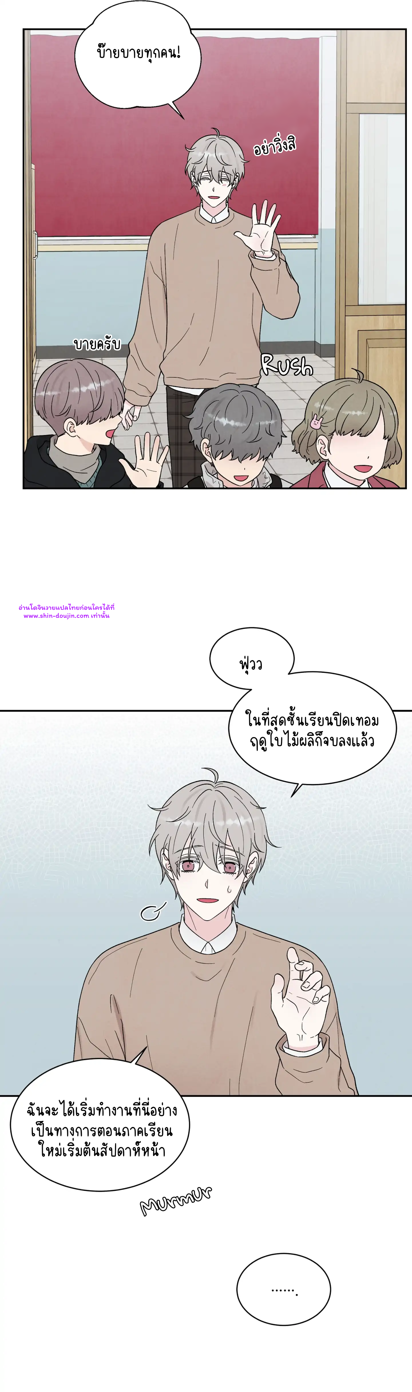 What Is It If It EP 16